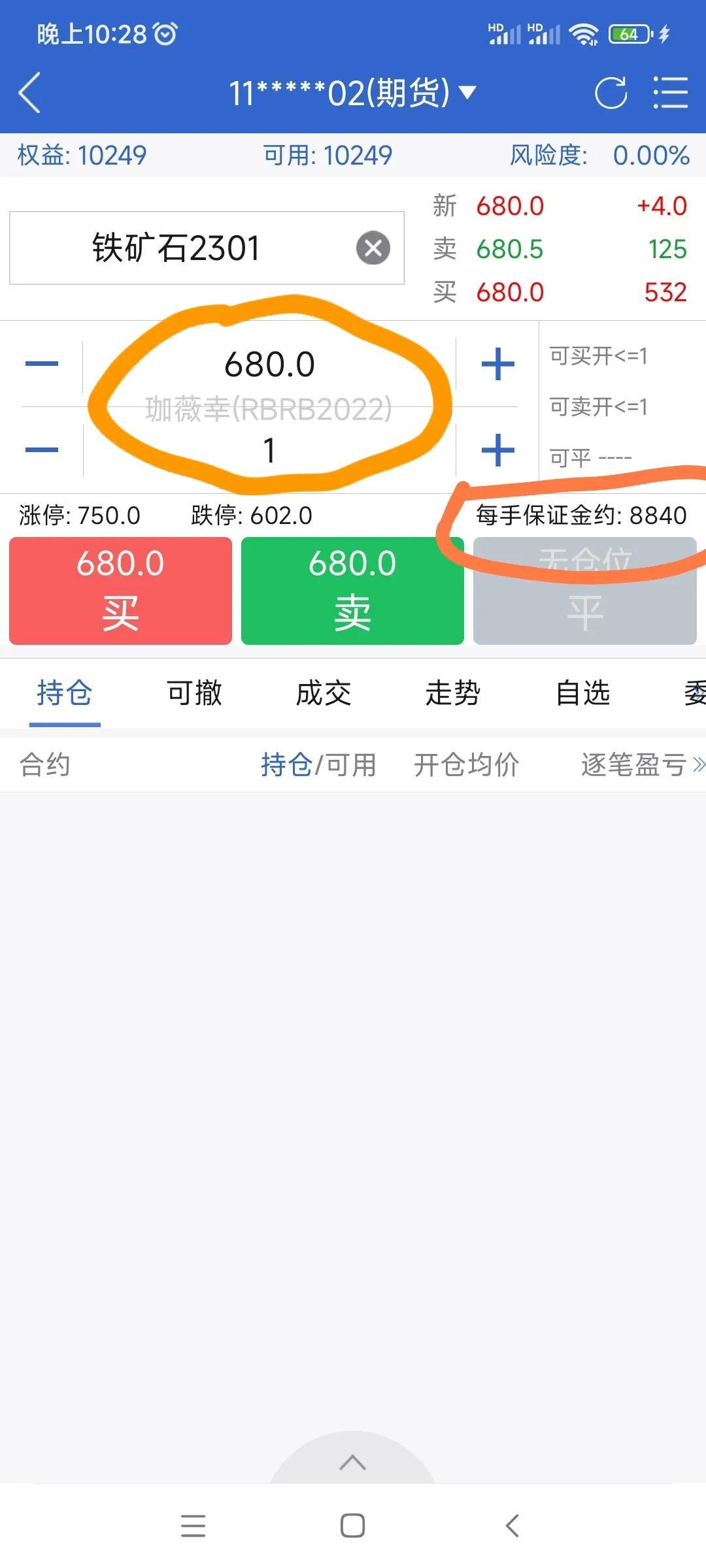 (铁矿石期货)11月23日铁矿石期货行情策略分析，全国铁石价格专题研究报告  第1张