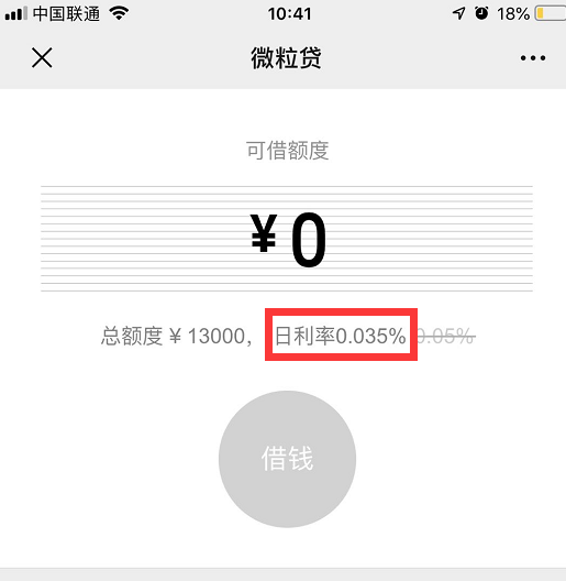 (借钱平台)网上各种借钱平台利息比对,不比不知道,一比吓一跳  第2张 (借钱平台)网上各种借钱平台利息比对,不比不知道,一比吓一跳  第2张