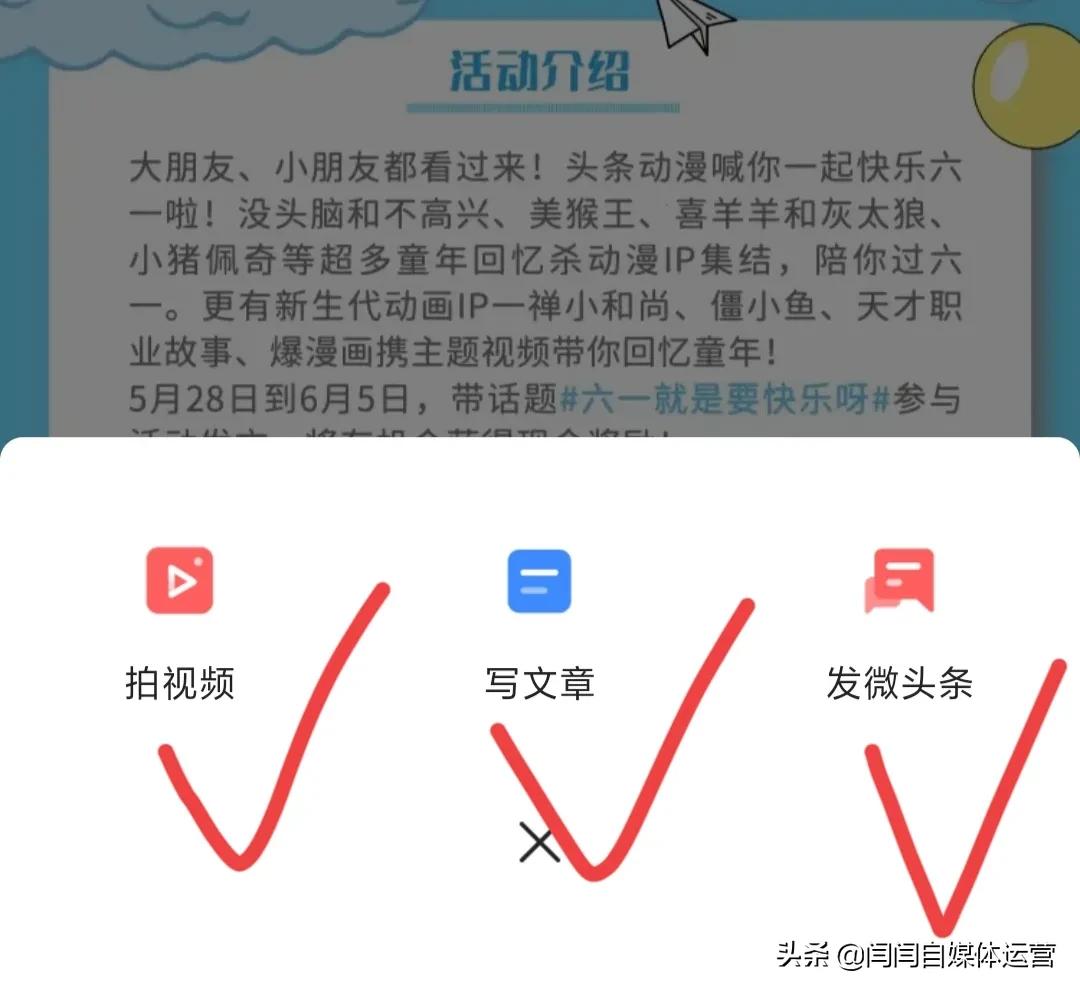 (投稿赚钱)头条怎么投稿赚钱?具体怎么操作?  第7张