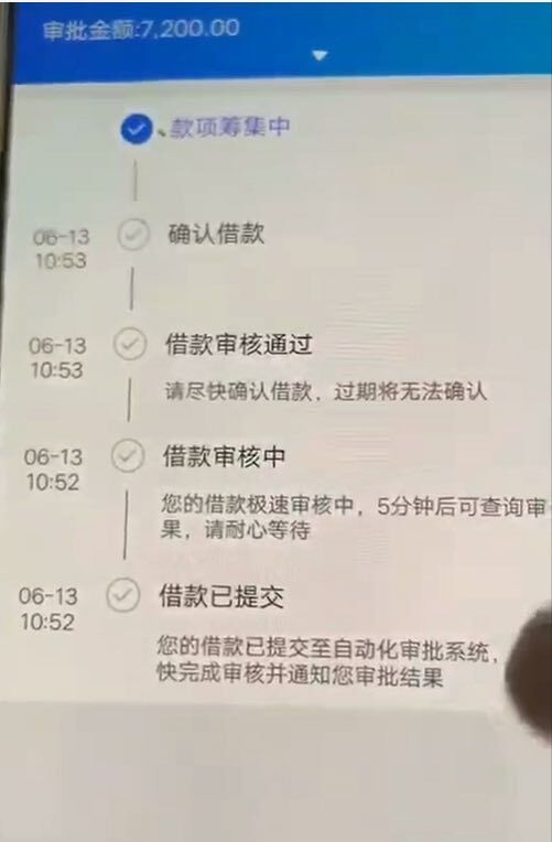 你我贷放款中,你我贷的申请流程,贷款的需要知道的 第4张 你我贷放款中,你我贷的申请流程,贷款的需要知道的 第4张