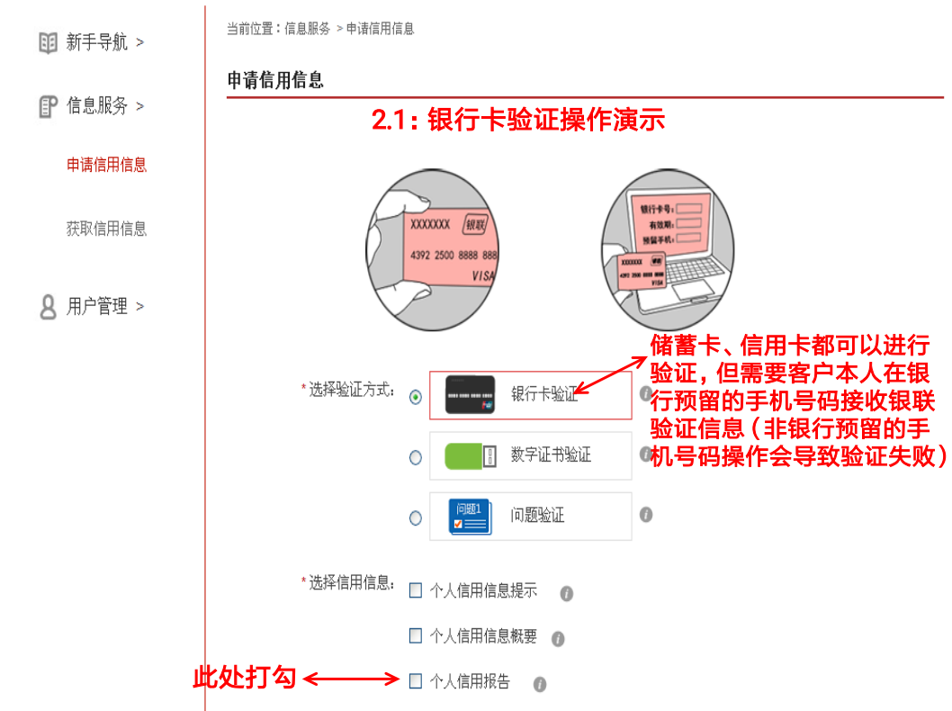 (征信怎么查)征信记录怎么查? 第12张 (征信怎么查)征信记录怎么查? 第12张