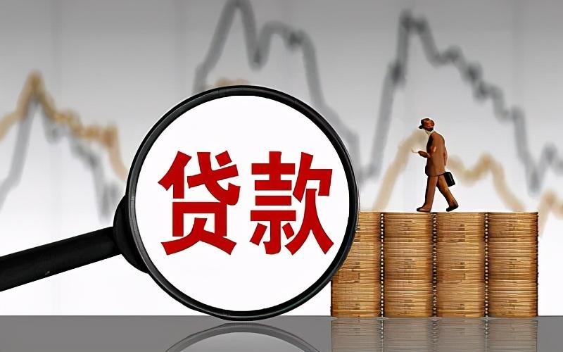 「贫困户能贷款吗」贫困户可以无息贷款吗?条件有哪些? 第1张 「贫困户能贷款吗」贫困户可以无息贷款吗?条件有哪些? 第1张