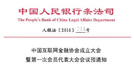 (闪银怎么再次提升额度)Wecash闪银首批入驻互联网金融协会 第1张 (闪银怎么再次提升额度)Wecash闪银首批入驻互联网金融协会 第1张