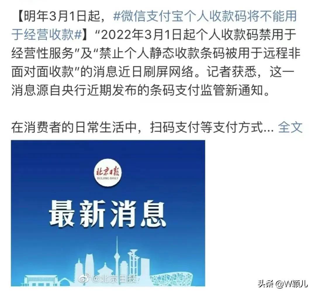 (二维码收款码怎么申请)手把手教您，如何申请商户收款码?没有营业执照怎么申请?  第1张