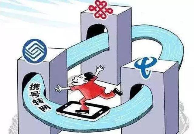 捆绑了微信和支付宝的手机号，终于可以携号转网了(手机号转网)  第2张