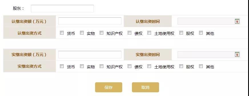 (工商年报社保怎么填写)即将截止!2019年度工商年报,社保信息怎么填? 第10张 (工商年报社保怎么填写)即将截止!2019年度工商年报,社保信息怎么填? 第10张