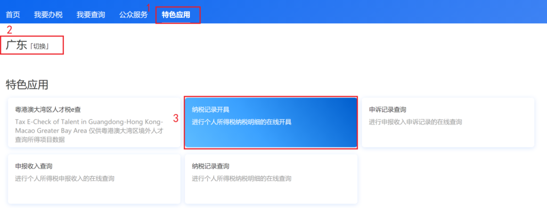 (纳税证明在哪里打印)【收入明细查询&纳税情况证明打印攻略】来，一起收获属于我们自己的2020个税记忆!  第11张