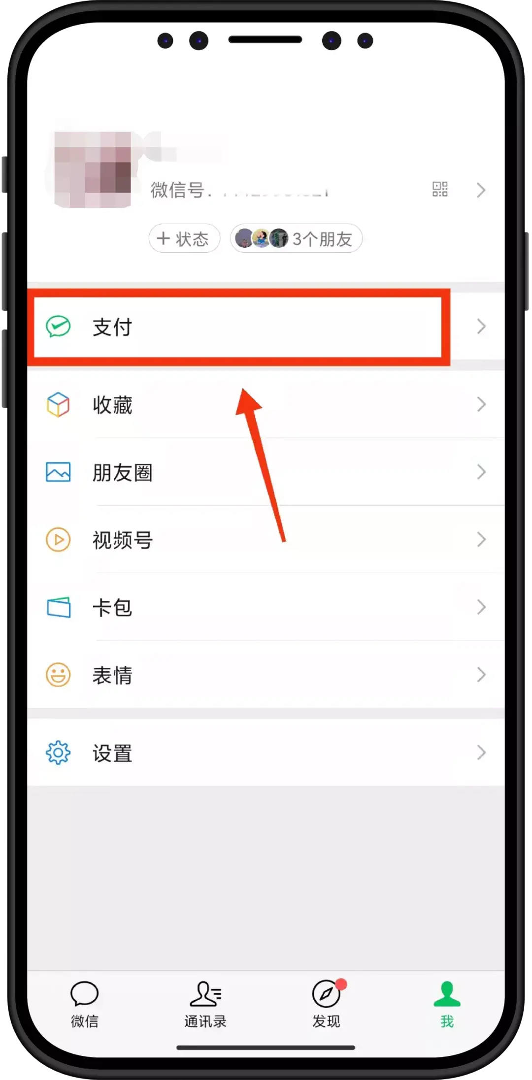 (交医保)怎么交医保更快捷?手机上就能完成，手把手教你搞定它  第6张