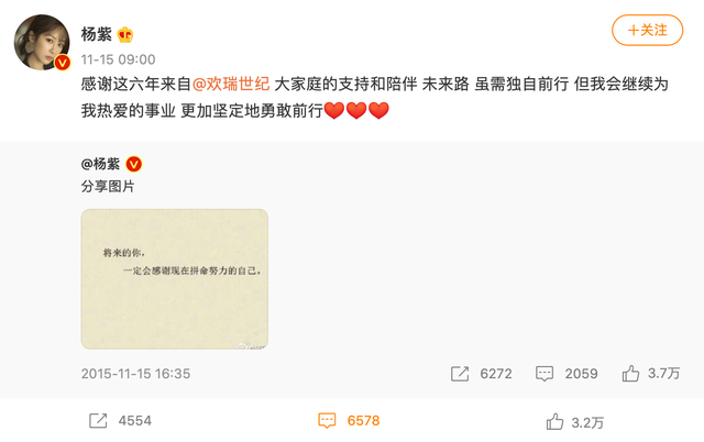 (杨紫身价多少亿)身价3亿的杨紫，半年创收2000多万，为何“出走”欢瑞世纪?  第2张