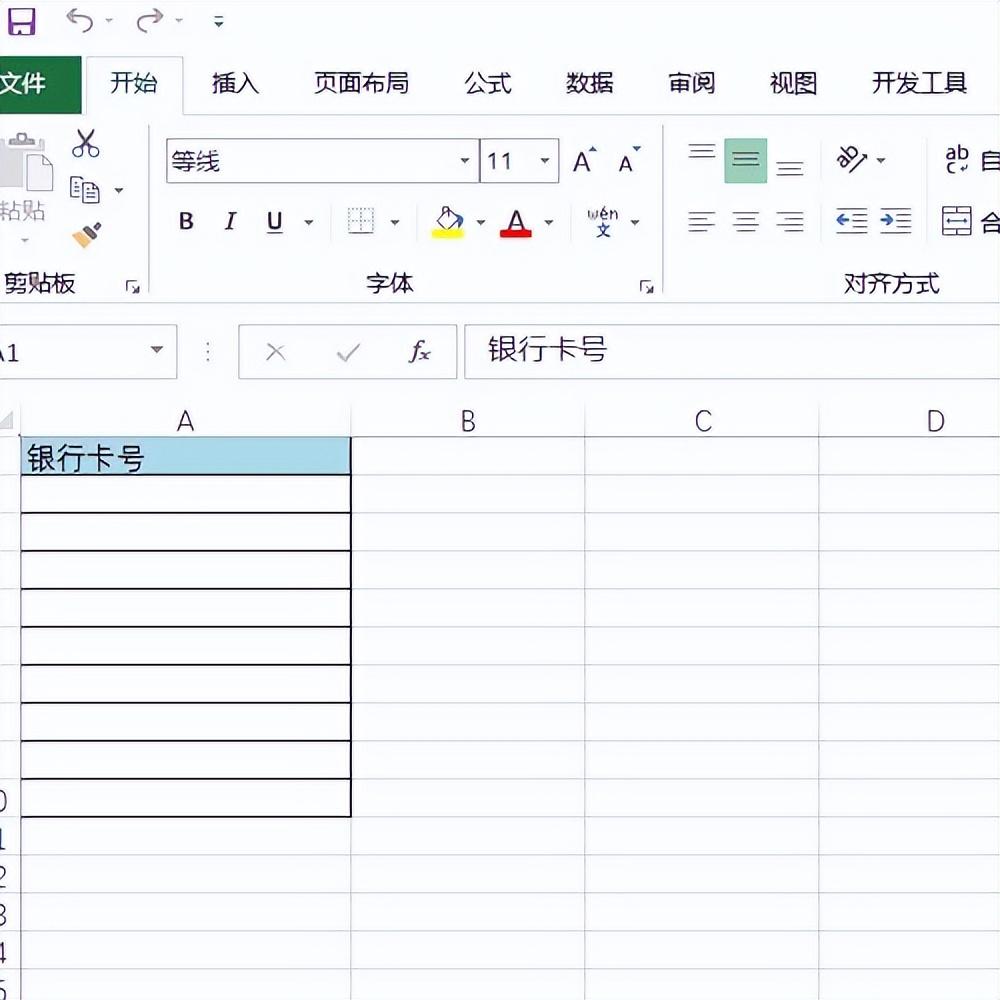 (查银行卡号)Excel批量根据银行卡号查询银行卡的详细信息  第6张