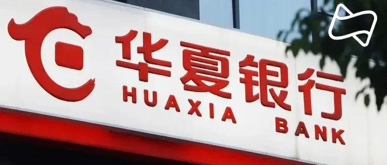 (华夏银行信用卡)逾期用户照批信用卡?华夏银行真胆大  第1张 (华夏银行信用卡)逾期用户照批信用卡?华夏银行真胆大  第1张