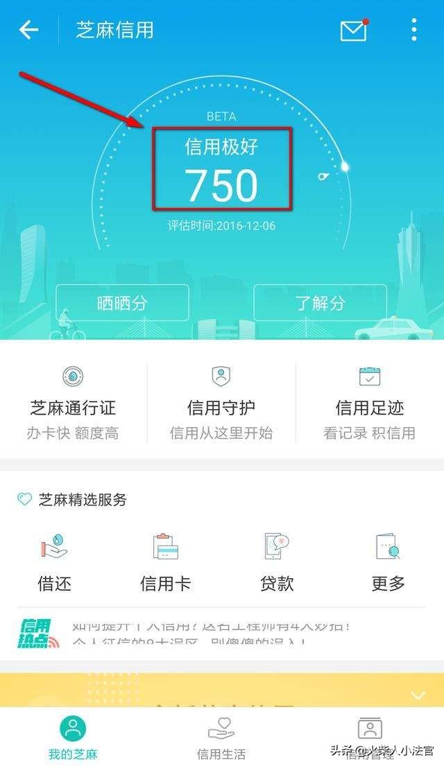 (花呗刚开通额度是多少)你知道蚂蚁花呗额度多久才会提升?  第2张
