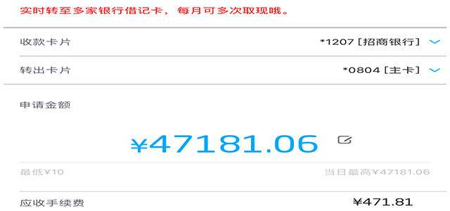 (信用卡可以转账吗)信用卡可以向银行卡转账吗? 第1张 (信用卡可以转账吗)信用卡可以向银行卡转账吗? 第1张