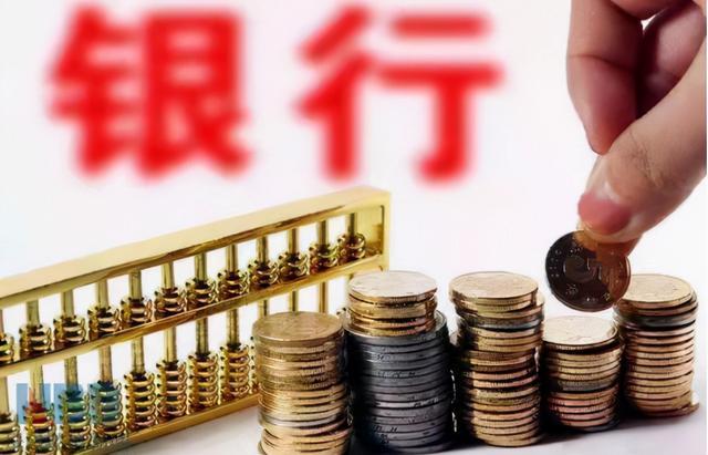 (存款保险)存款保险上限为50万,大于这个金额,要分开存吗?现在有了答案 第1张 (存款保险)存款保险上限为50万,大于这个金额,要分开存吗?现在有了答案 第1张