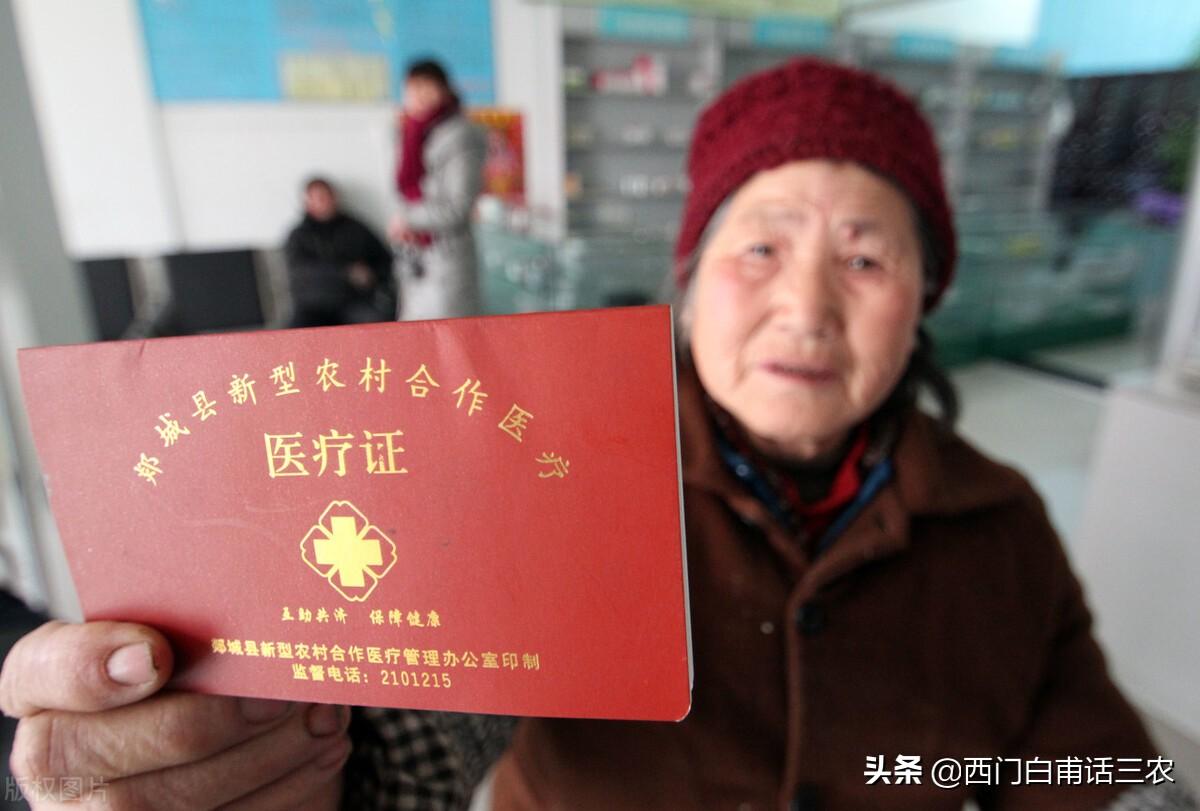 (一年交320元的是啥医保)有人说,一年中没生过一次病,新农合医保费320元是不是白交了? 第1张 (一年交320元的是啥医保)有人说,一年中没生过一次病,新农合医保费320元是不是白交了? 第1张