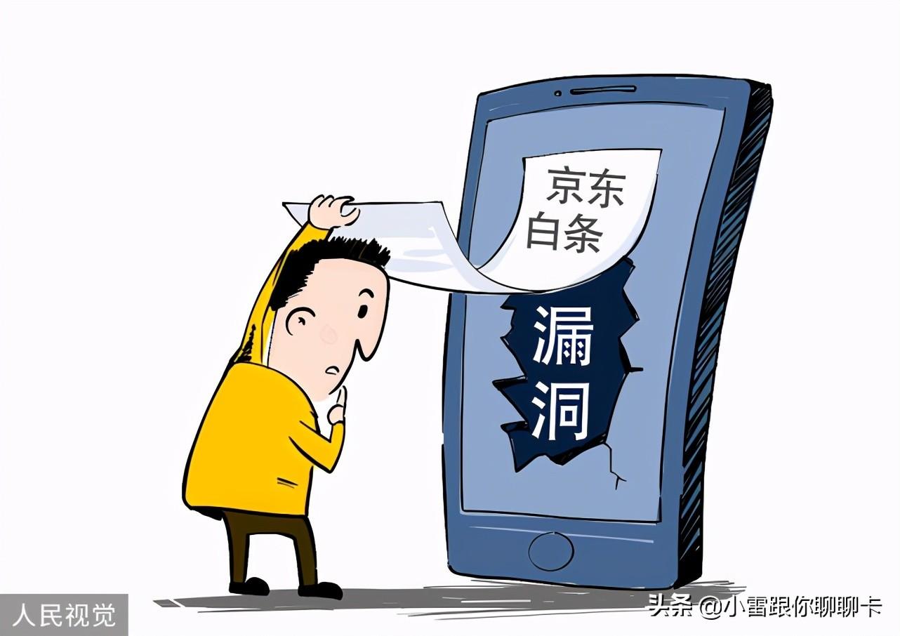 (白条额度)亲情白条额度是否占用总额度?使用前弄清楚  第2张 (白条额度)亲情白条额度是否占用总额度?使用前弄清楚  第2张