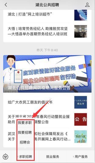 (湖北社保官网)湖北省人力资源和社会保障厅外出务工就业社保服务和疫情防控手册 第3张 (湖北社保官网)湖北省人力资源和社会保障厅外出务工就业社保服务和疫情防控手册 第3张