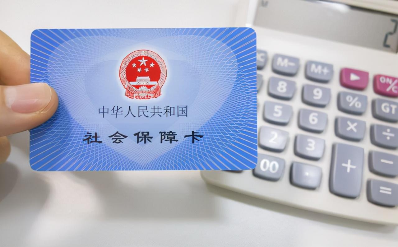 (社保断交)一次性补缴被叫停?社保迎来调整，断交后统一按照这4种方式处理  第4张