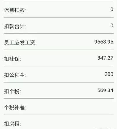 (华为工资)华为普工一个月的工资是多少?  第2张