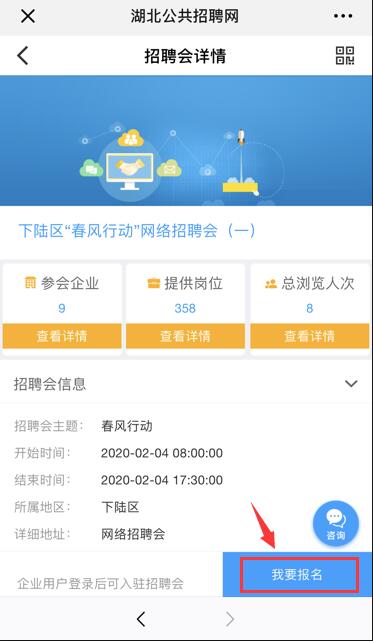 (湖北社保官网)湖北省人力资源和社会保障厅外出务工就业社保服务和疫情防控手册 第12张 (湖北社保官网)湖北省人力资源和社会保障厅外出务工就业社保服务和疫情防控手册 第12张