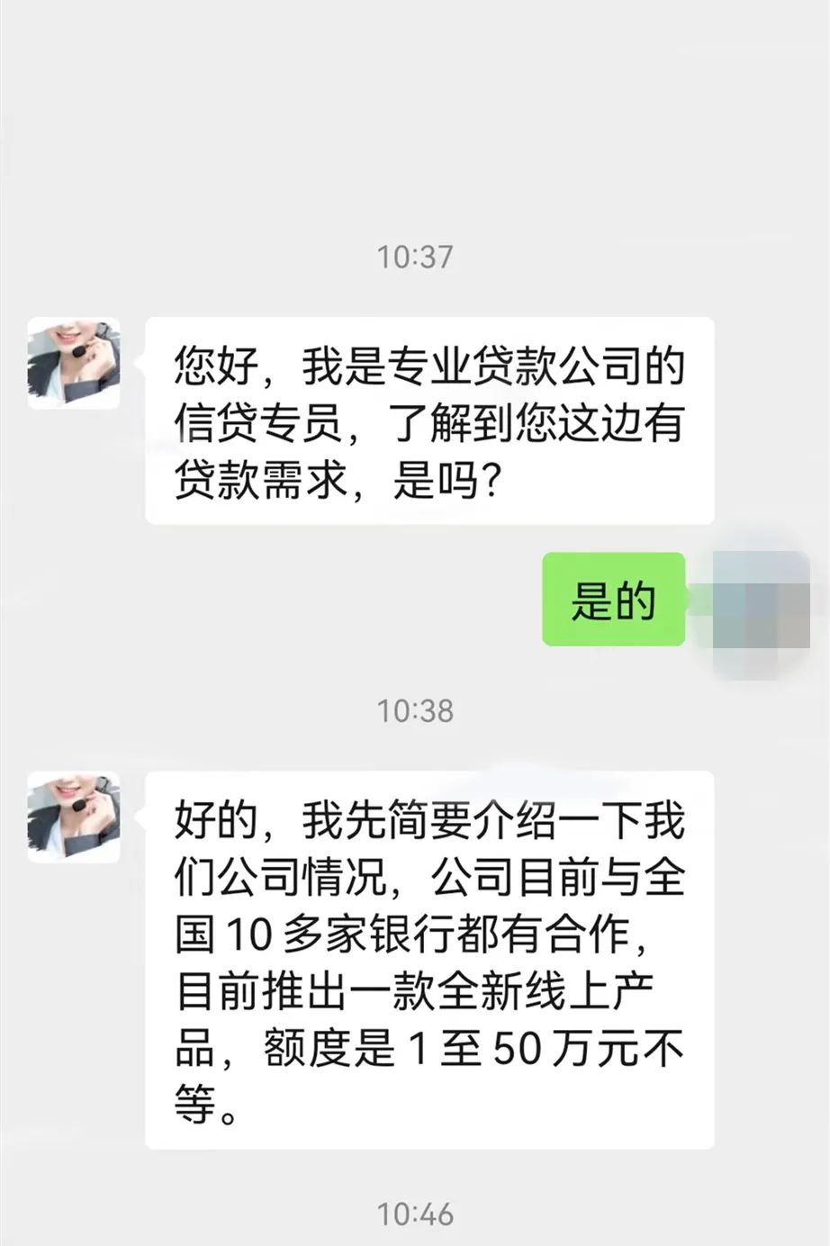 (抵押贷款放款第三方账户骗局)“无抵押、秒放款”，不用迟疑，它往往是骗局的开始  第1张