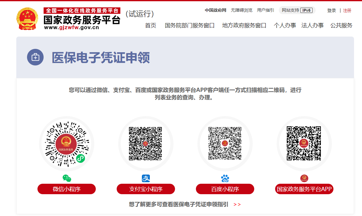 (个人医保查询)支付宝上线医保个人账户查询功能，一键即可查看余额  第2张