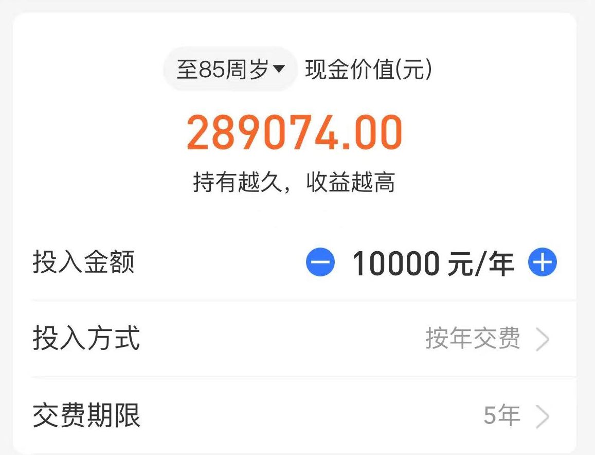 蚂蚁保险靠谱吗,支付宝上的蚂蚁保“金选”靠谱吗?一家保司一个代表作 第20张 蚂蚁保险靠谱吗,支付宝上的蚂蚁保“金选”靠谱吗?一家保司一个代表作 第20张