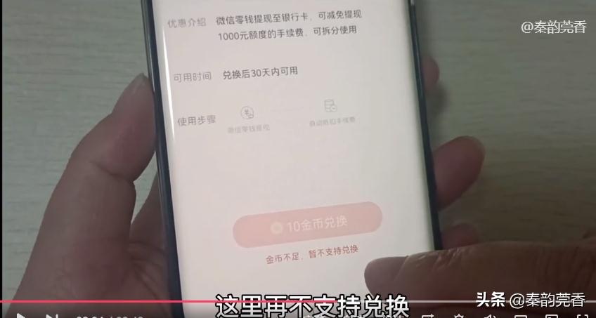 微信提现怎么免手续费，微信里的钱提现到银行卡怎么免手续费?学会真省钱，不知道的快看  第13张