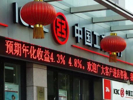 (工商银行存款利率)在工商银行存10万定期，三年利息多少钱?3.95%利率值得存吗?  第1张