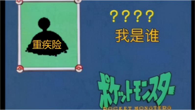 (买保险)一击必杀!五分钟教你学会买保险 第15张 (买保险)一击必杀!五分钟教你学会买保险 第15张