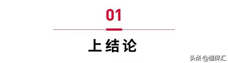 平安保险怎么样,懂保汇|平安保险怎么样?大公司产品都是优秀的吗? 第1张 平安保险怎么样,懂保汇|平安保险怎么样?大公司产品都是优秀的吗? 第1张