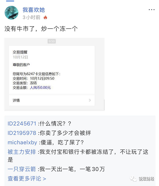 (单向冻结是什么意思)OTC出金封卡潮来袭!“单向冻结”怎么办?  第10张