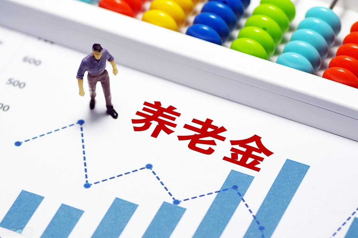 (黑龙江社保基数一览表)黑龙江养老金计发基数统一为5865元，省内各地退休待遇会一样吗?  第2张
