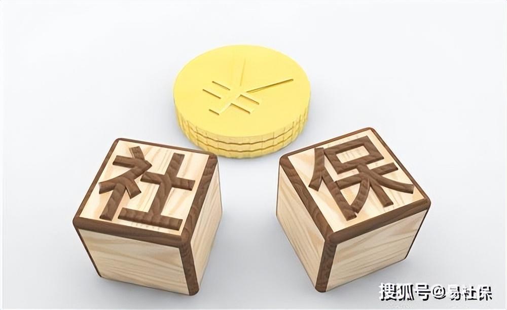 (广州市社保基数)社保新基数7月生效!2022年广州最新社保费用出炉 第1张 (广州市社保基数)社保新基数7月生效!2022年广州最新社保费用出炉 第1张