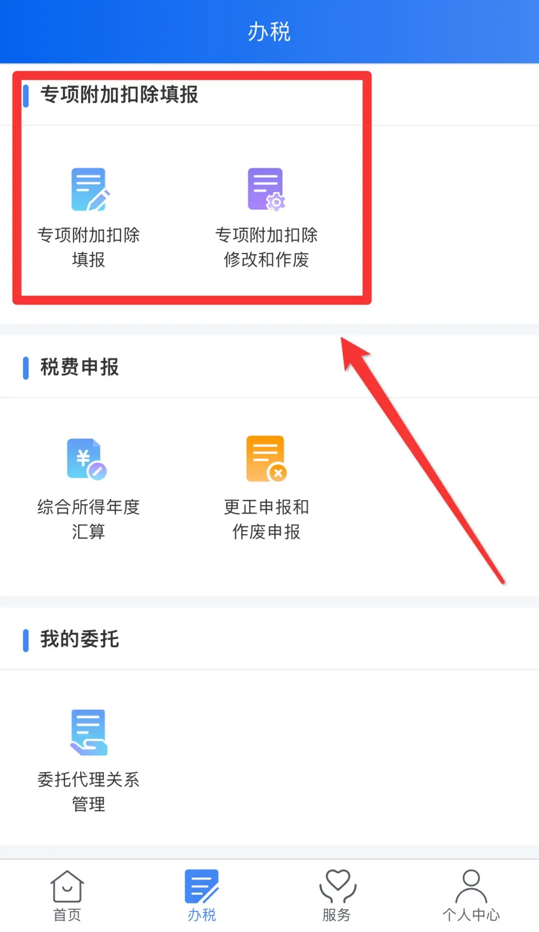 (12月扣税特别多)注意!12月31日前赶紧办好个税抵扣,明年还能多领一笔钱 第9张 (12月扣税特别多)注意!12月31日前赶紧办好个税抵扣,明年还能多领一笔钱 第9张