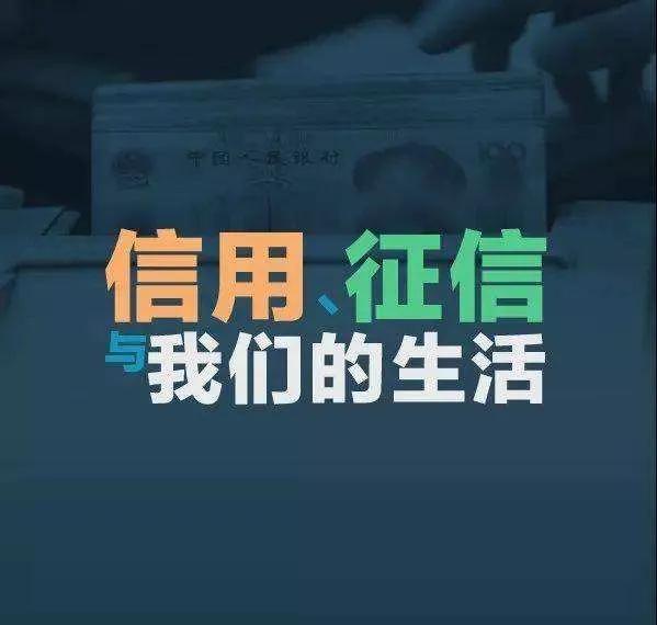 在郑州‖征信非常差可以做房产抵押贷款吗?(征信差急贷款)  第11张