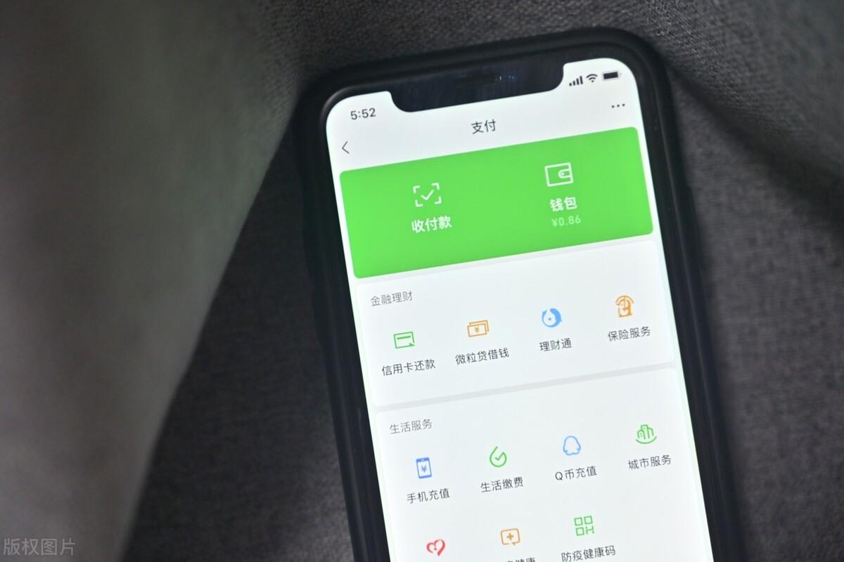 (零钱通限额多少)零钱通最多能存多少钱?从银行卡和零钱转入,规定有所不同 第3张 (零钱通限额多少)零钱通最多能存多少钱?从银行卡和零钱转入,规定有所不同 第3张