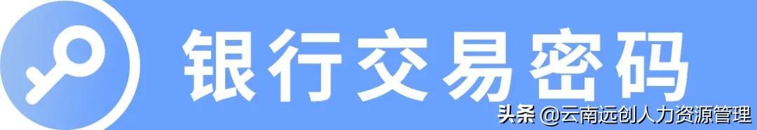 (社保卡密码怎么修改)社保卡有三个密码,你知道怎么修改吗? 第6张 (社保卡密码怎么修改)社保卡有三个密码,你知道怎么修改吗? 第6张