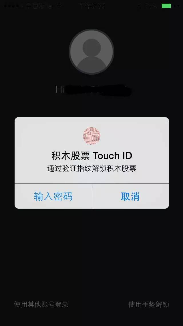 馨体验丨一个股市小白如何神速地开通美股账户~(炒美股如何开户)  第4张