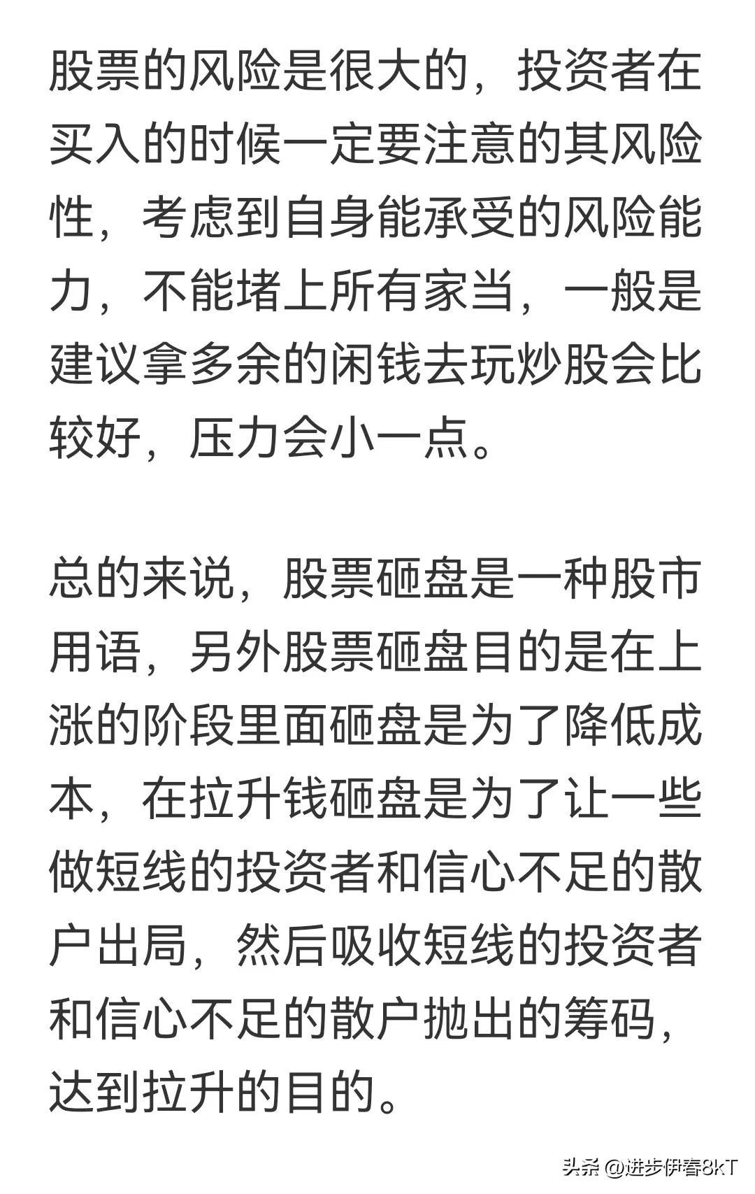 股票砸盘是什么意思?有什么目的(砸盘是什么意思)  第3张