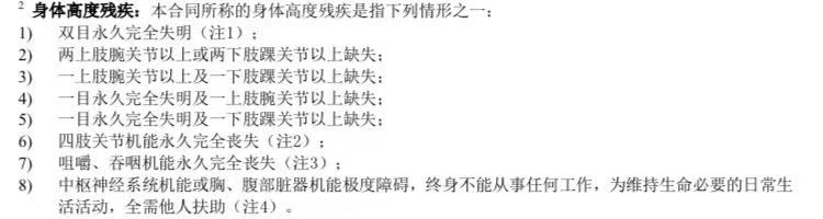 (自杀险)自杀也能赔的保险~寿险  第4张