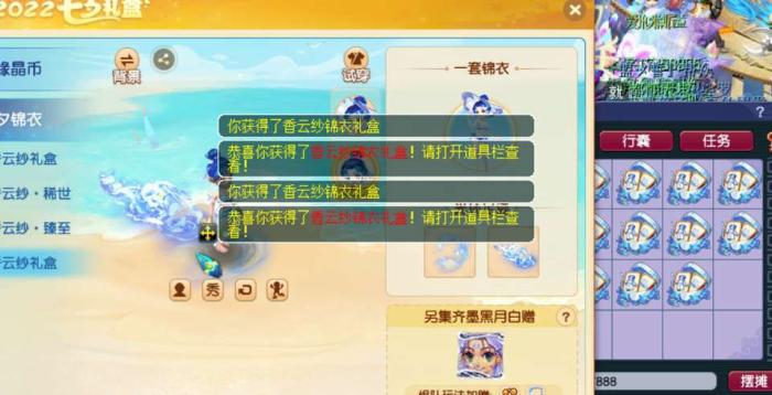 (非绑定)梦幻西游:结合市场走势分析，非绑定720礼盒利润空间大不大?  第1张