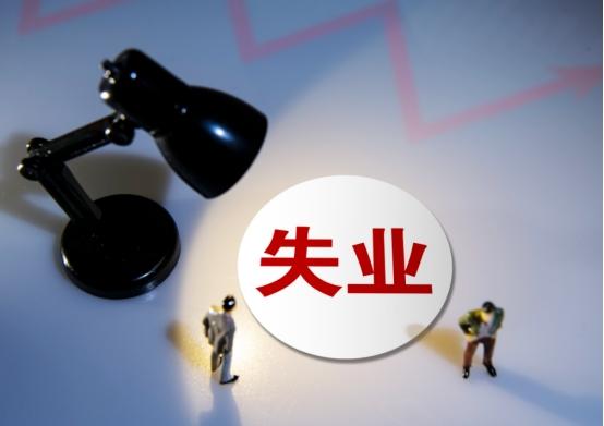 (失业保险金领取几个月)缴纳失业保险，就能领取失业保险金?正确答案公开，你能领几个月  第2张