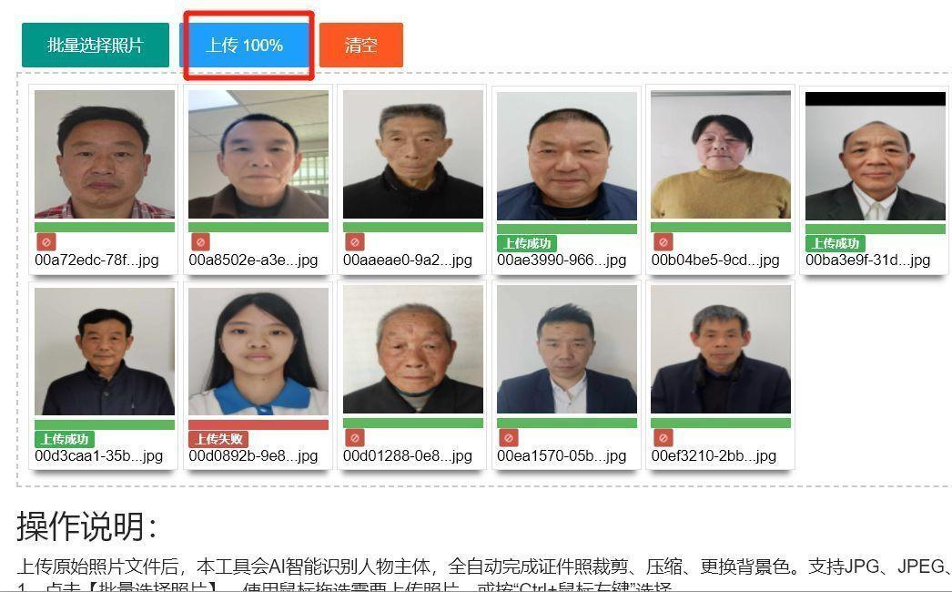 社保卡照片要求，三代社保卡电子照片尺寸要求，以及批量改证件照方法分享  第7张