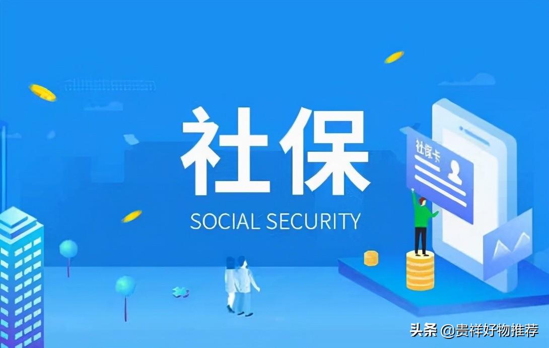 (自费社保一年需交多少)辞职后个人如何缴纳社保?自费社保一年需交多少钱? 第2张 (自费社保一年需交多少)辞职后个人如何缴纳社保?自费社保一年需交多少钱? 第2张