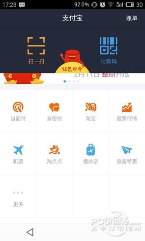 (财付通充值卡)支持刷信用卡!支付宝羊城通充值教程  第1张 (财付通充值卡)支持刷信用卡!支付宝羊城通充值教程  第1张