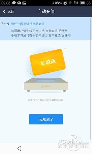 (财付通充值卡)支持刷信用卡!支付宝羊城通充值教程  第10张 (财付通充值卡)支持刷信用卡!支付宝羊城通充值教程  第10张