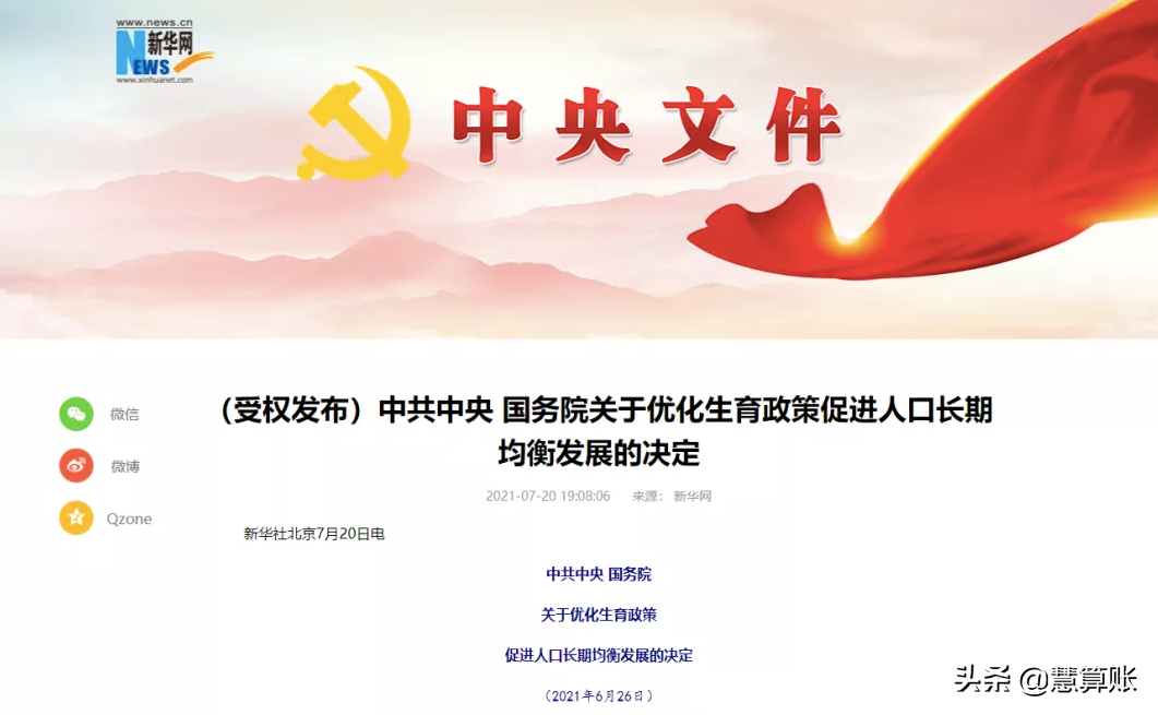 (年终奖个人所得税)个人所得税降了?年终奖纳税方式大变样!实际到手差了上万元 第1张 (年终奖个人所得税)个人所得税降了?年终奖纳税方式大变样!实际到手差了上万元 第1张