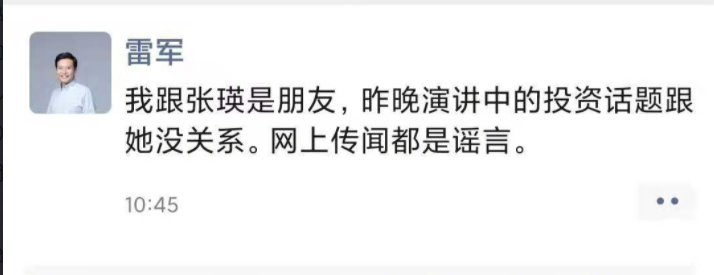 (马云老婆)自曝遭马云老婆张瑛训斥一小时?雷军紧急辟谣,马云回应很不满  第1张 (马云老婆)自曝遭马云老婆张瑛训斥一小时?雷军紧急辟谣,马云回应很不满  第1张