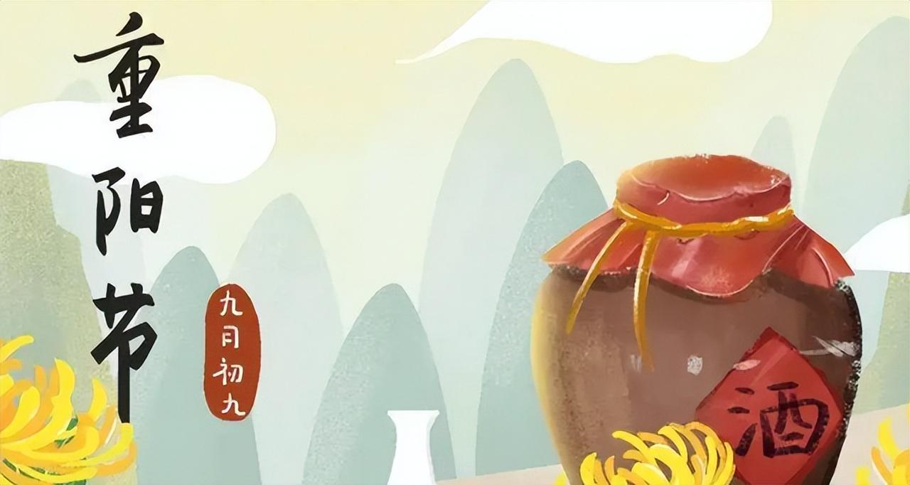 (重阳节的主要风俗是什么)重阳节的来历和风俗  第9张